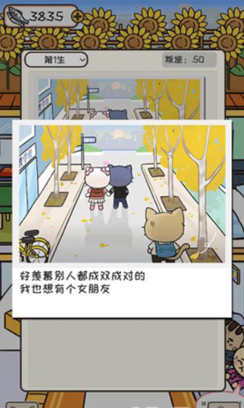 离家的猫