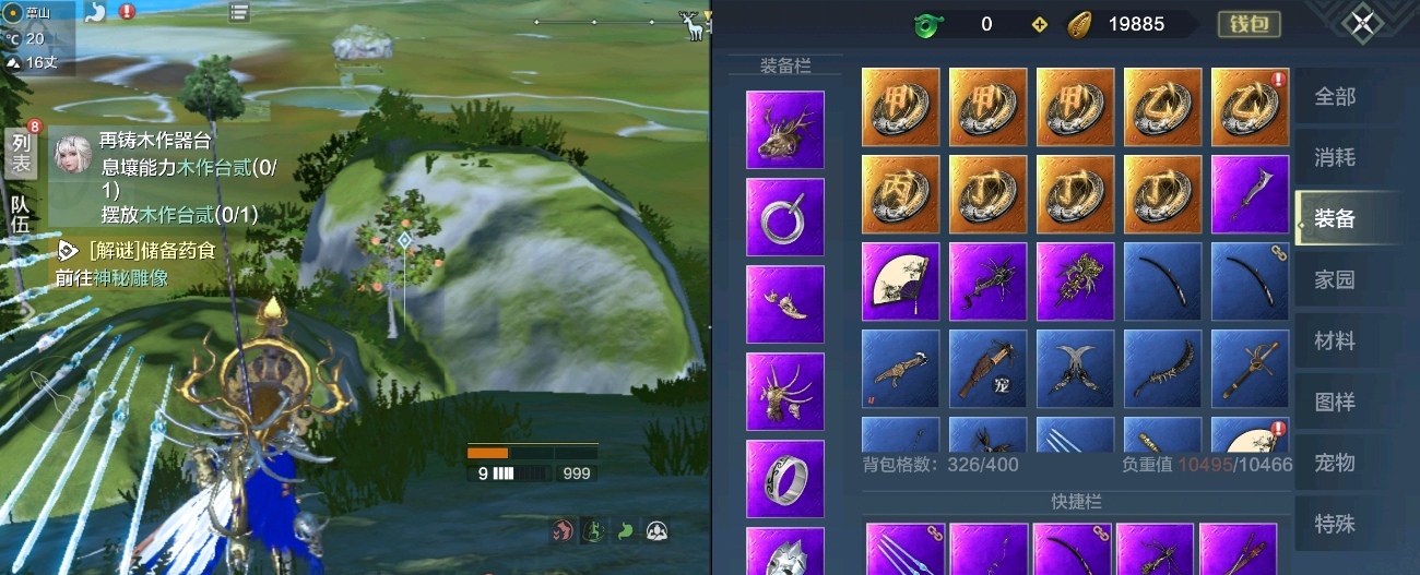 妄想山海实用道具 特殊种类巨兽粪便详解 妄想山海实用道具 特殊种类巨兽粪便详解