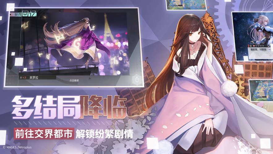 永远的七日之都