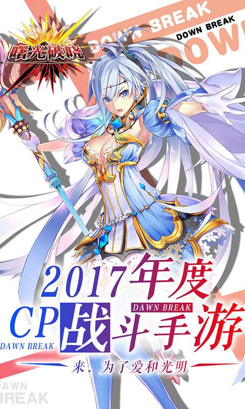 曙光破晓