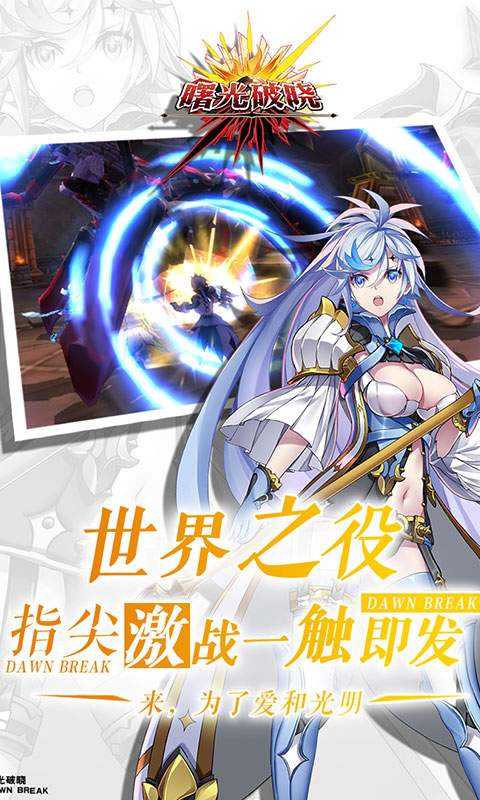 曙光破晓