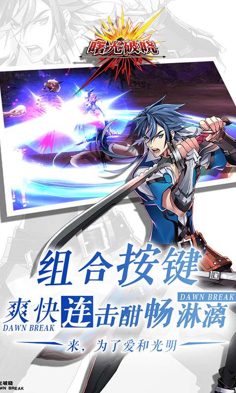 曙光破晓