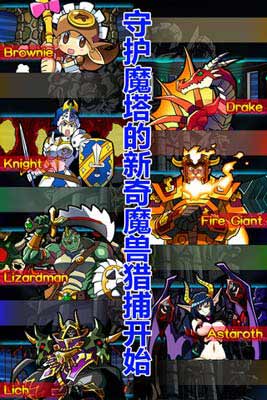 魔兽塔