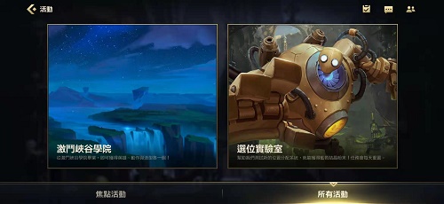 英雄联盟手游副天赋该怎么点 副天赋介绍
