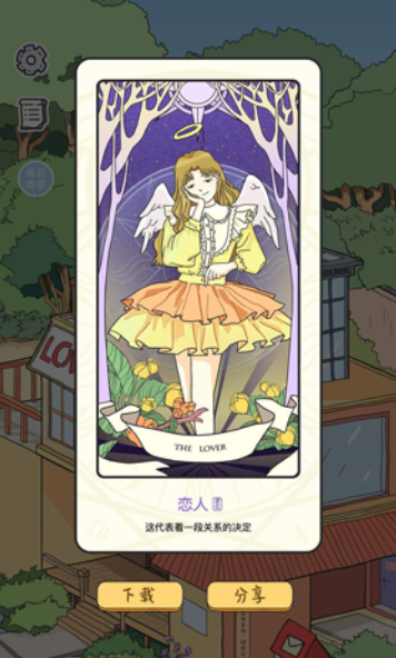 落樱小屋