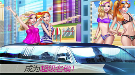 超级名模