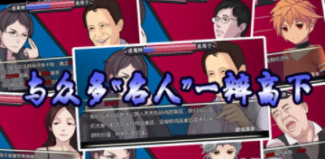 嘴炮大作战