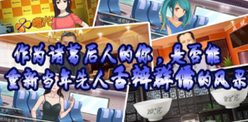 嘴炮大作战