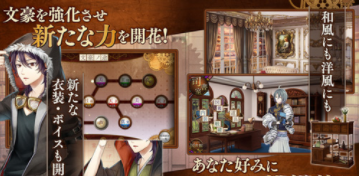 文豪与炼金术师