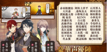 文豪与炼金术师