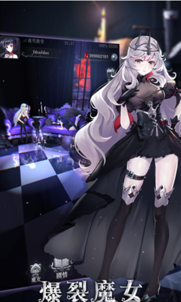 爆裂魔女