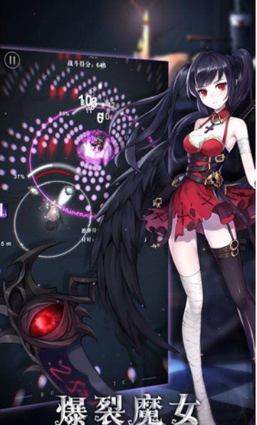 爆裂魔女