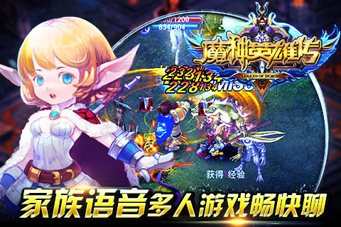 魔神英雄坛