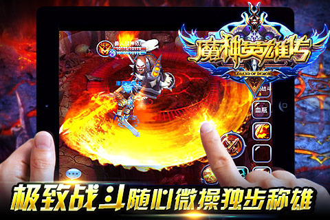 魔神英雄坛