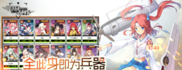 苍穹战线