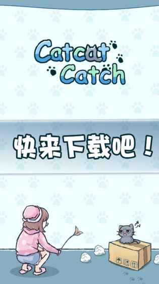 躲猫猫游戏