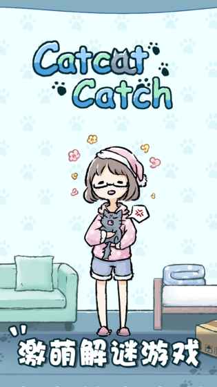 躲猫猫游戏