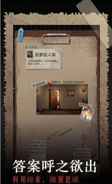 安之若命