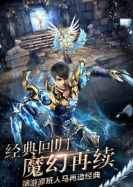 神鬼奇兵