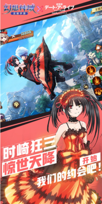 幻想神域