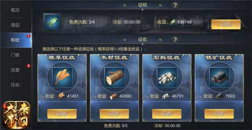 《大秦帝国》都府功能详细介绍! 《大秦帝国》都府功能详细介绍!