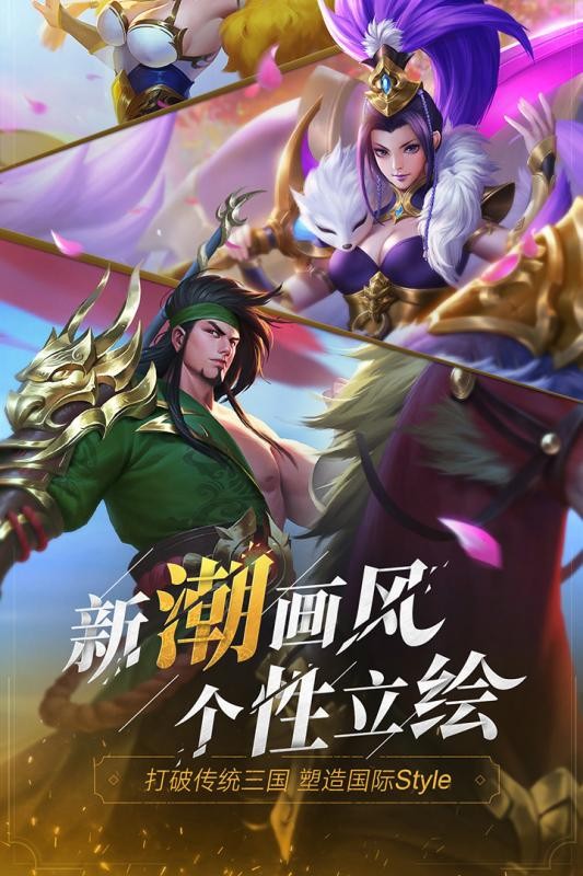 蜀汉传奇