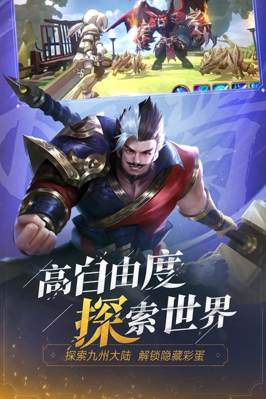 蜀汉传奇