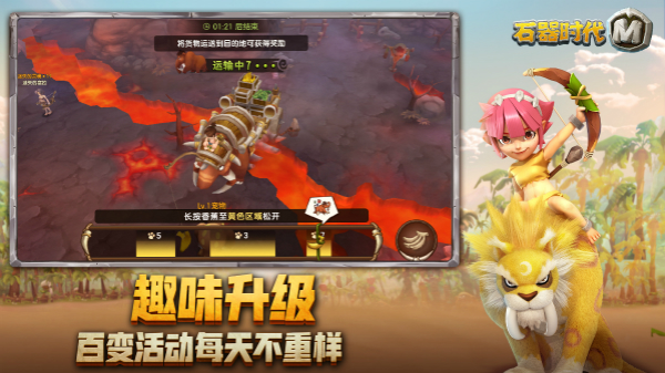 手游石器时代