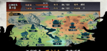 江湖余生