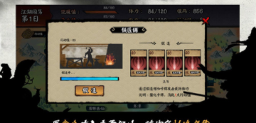 江湖余生