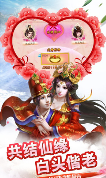 西游情缘