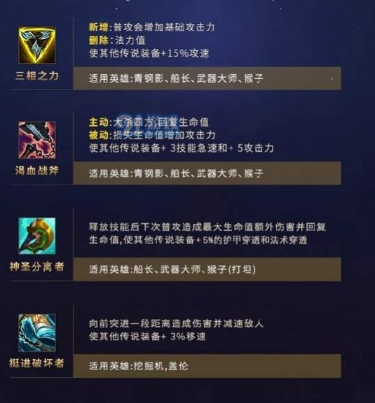 英雄联盟战士神话装出哪个好 战士类型神话装选择攻略 英雄联盟战士神话装出哪个好 战士类型神话装选择攻略