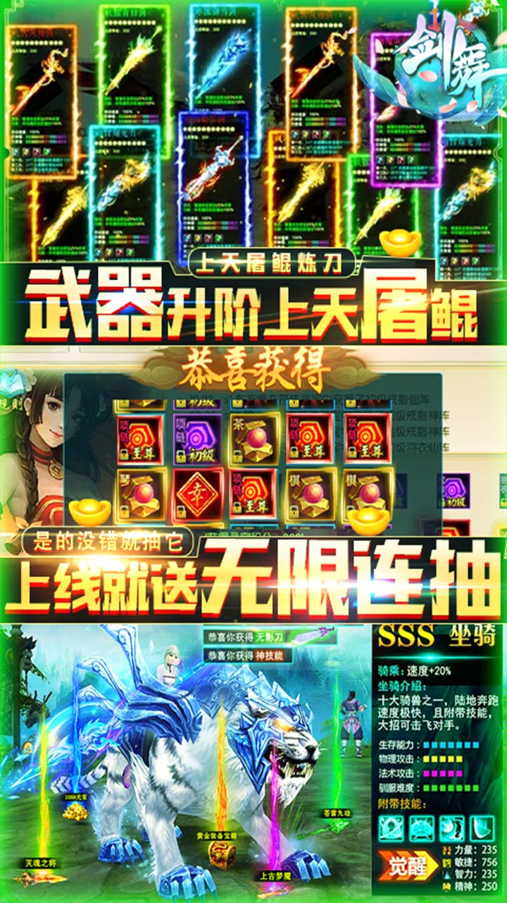 剑舞