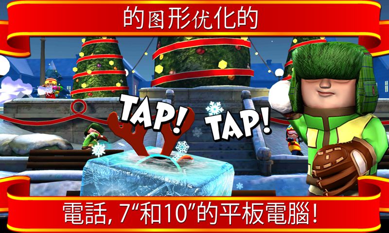打雪仗