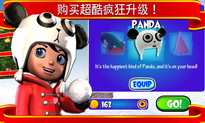 打雪仗