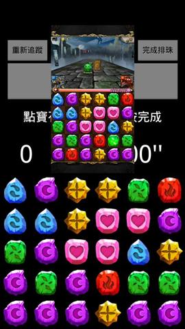 宝石转转转