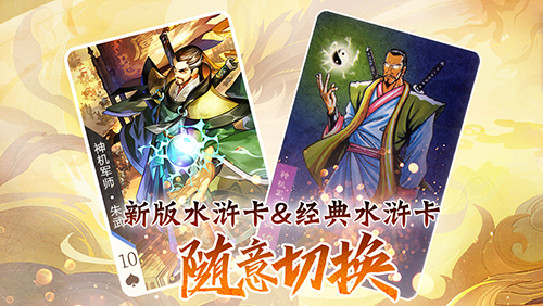 《小浣熊水浒传》地煞星水浒卡合辑第一弹 《小浣熊水浒传》地煞星水浒卡合辑第一弹