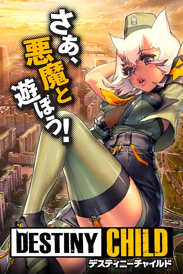 天命之子未和谐图鉴