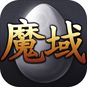 嘟嘟魔域