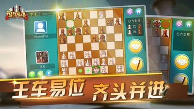 在线国际象棋