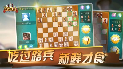 在线国际象棋
