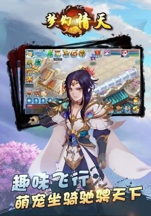 梦幻情天