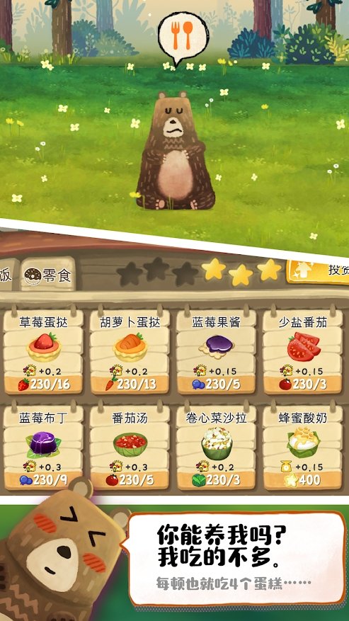 Q宠之森：动物花园