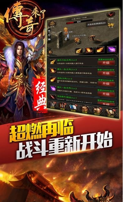 传奇来了