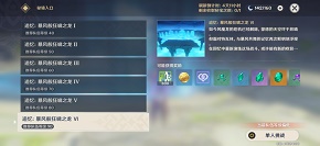 原神新手怎么玩 原神周常任务介绍 原神新手怎么玩 原神周常任务介绍