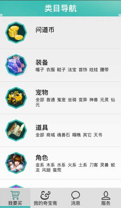 齐宝斋