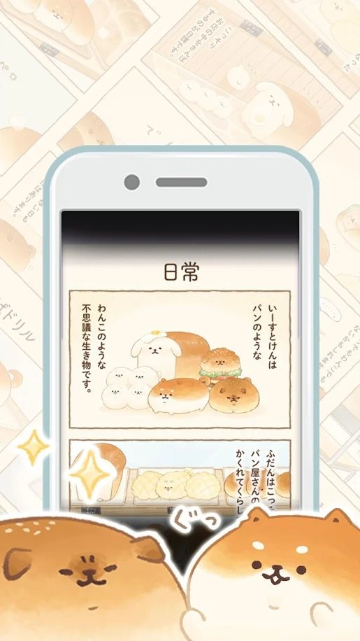 胖胖面包犬