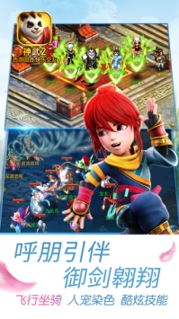 神武2