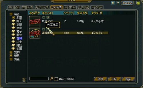 《问道》1.71版本全面上线 “仙谱奇缘”点燃战斗激情 《问道》1.71版本全面上线 “仙谱奇缘”点燃战斗激情