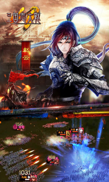 三国大战